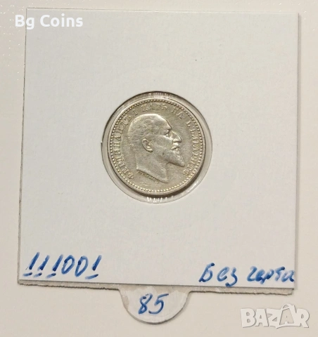 50 стотинки 1910 Без черта , снимка 2 - Нумизматика и бонистика - 41795486