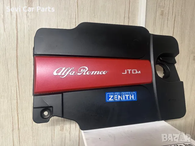 Капак двигател 2.0 JTDm Alfa Romeo , снимка 3 - Части - 49306141