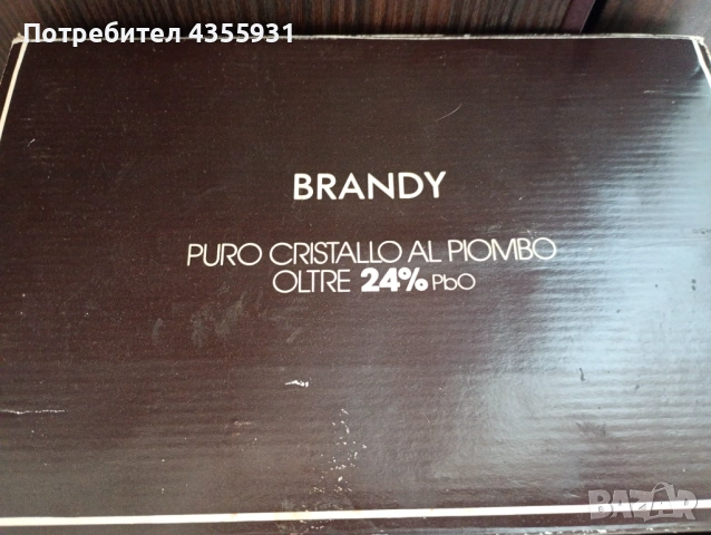 стари кристални чаши за коняк бренди  стар кристал , снимка 5 - Антикварни и старинни предмети - 53758858