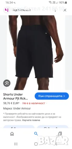 Under Armour Cotton Short Mens Size S / M НОВО! ОРИГИНАЛ! Мъжки Къси Панталони!, снимка 3 - Къси панталони - 46993479