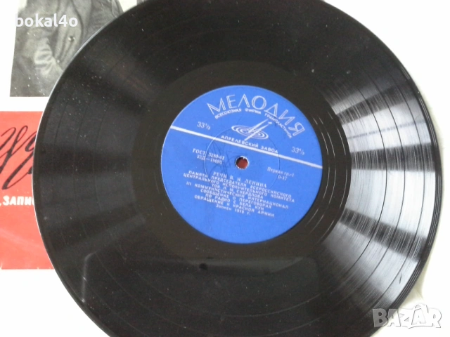 Ленин - архивни записи, снимка 4 - Грамофонни плочи - 53576686