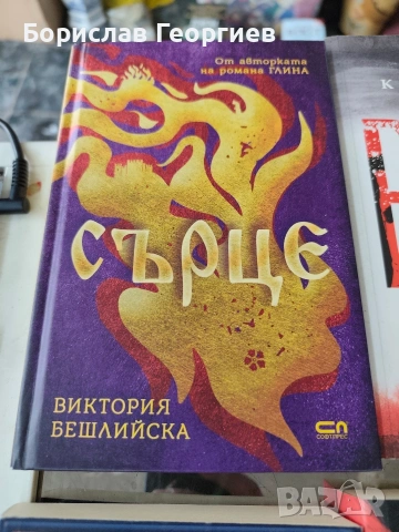 Книги по 8 евро за брой, снимка 2 - Художествена литература - 53984737