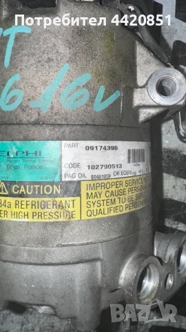 Компресор за Климатик за Opel Astra - 09174396 / 102790513, снимка 2 - Части - 50071296