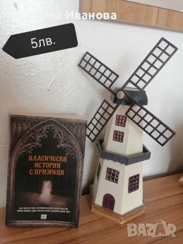 Продавам различни жанрове книги. , снимка 5 - Художествена литература - 46887316