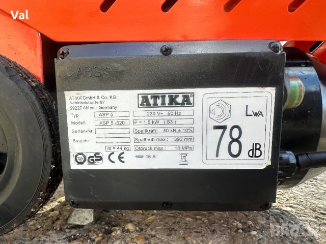 Хидравлична цепачка за дърва Atika ASP , снимка 4 - Други инструменти - 54029835