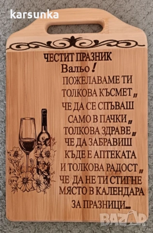 Гравирани дървени дъски, снимка 2 - Други - 53303254