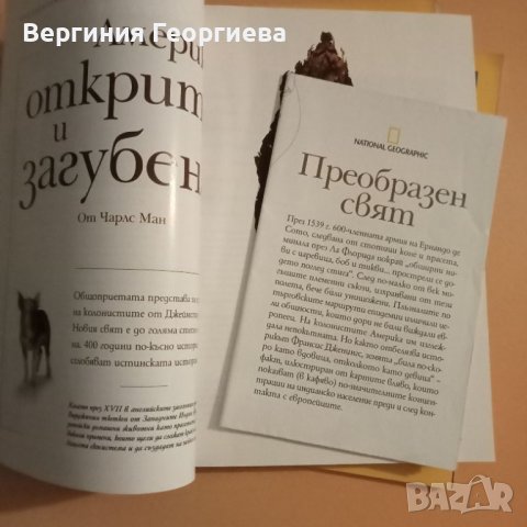 National geographic - 2007 год., снимка 2 - Списания и комикси - 46710444