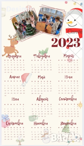 Персонализирани календари – подарък, който радва цяла година!, снимка 10 - Декорация за дома - 52690740