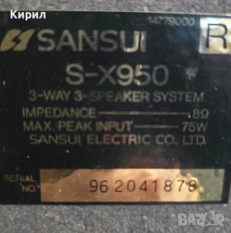 Тонколони Sansui S-X950. , снимка 4 - Тонколони - 52955460