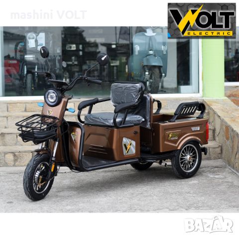 Двуместна CARGO електрическа триколка VOLT Electric A10, 1500W, снимка 12 - Мотоциклети и мототехника - 46103531