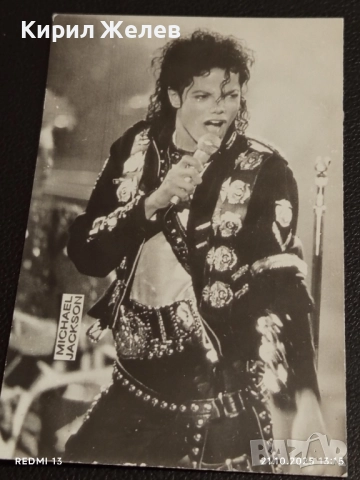 Винтидж снимка картичка на ПОП ИКОНАТА Michael Jackson рядка за КОЛЕКЦИЯ 51230, снимка 5 - Колекции - 52130043