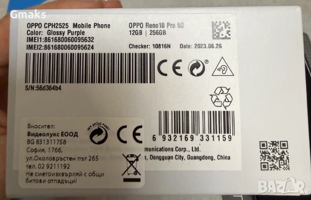 Смартфон OPPO Reno10 Pro, Dual SIM, 256GB, 12GB RAM, 5G, Glossy Purple, снимка 6 - Други - 53475099