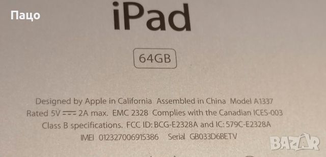 iPad 64GB /A1337, снимка 4 - Таблети - 45373797