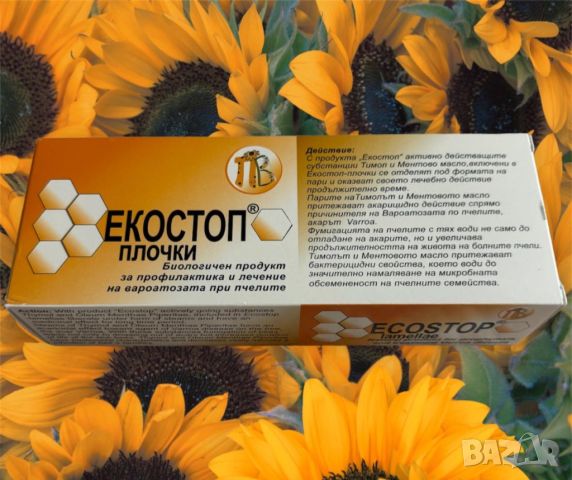 Екостоп - плочки с тимол и ментово масло, снимка 1 - За пчели - 45942234