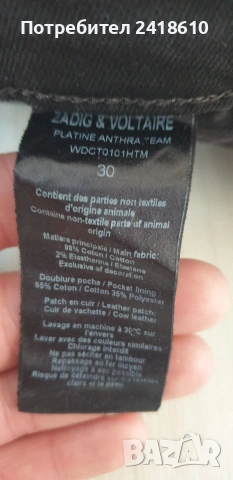 Zadig & Voltaire Platine Antracite Soft Touch Mens Size 30/34  НОВО! ОРИГИНАЛ Мъжки Дънки!, снимка 13 - Дънки - 54142191