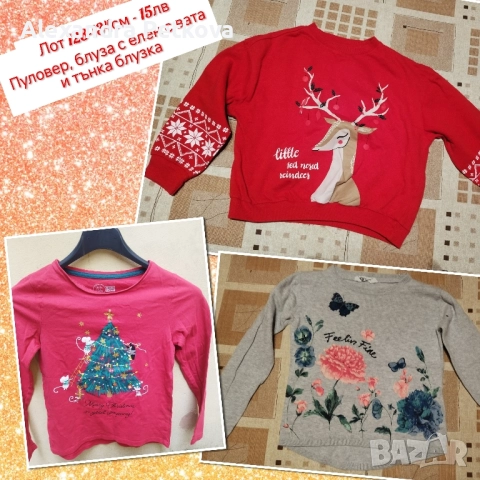 Дрехи за момиче размер 8-9г/128-134см