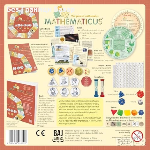 Нова Образователна математическа игра 525 части за деца и възрастни, снимка 4 - Други игри - 51584336