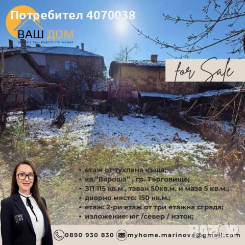 етаж от тухлена къща, снимка 12 - Етаж от къща - 53174723