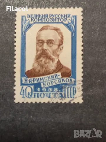 СССР 1958 г. Личности Римски Корсаков