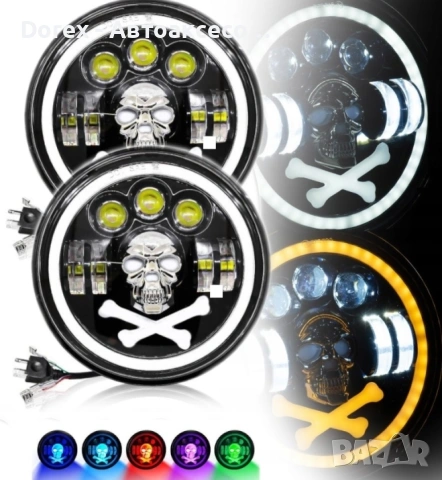 Комплект LED фарове 7" (18 см) – къси/дълги, DRL, мигач и RGB подсветка