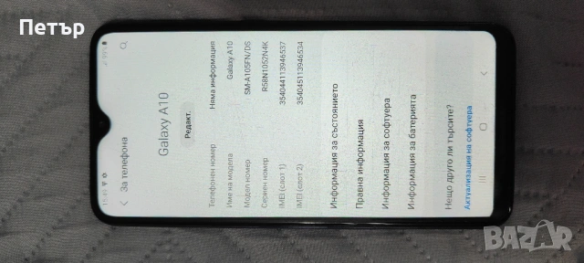 Samsung Galaxy A 10 32gd, снимка 7 - Samsung - 53021618