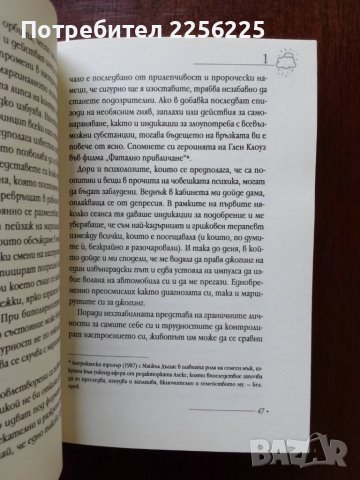 "Кого да обичаме", снимка 3 - Художествена литература - 50492985