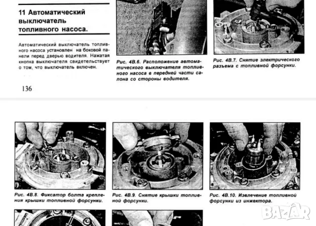 FORD - 6 ръководства за експлоатация и ремонт на 13 модела/на CD/, снимка 7 - Специализирана литература - 46969125