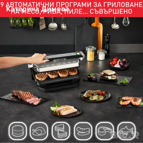  • Грил Tefal GC722D34 OptiGrill+ XL Snacking&Baking, снимка 3 - Скари - 48852096