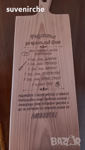 Дъска от бук с различни надписи + БОНУС ШПАТУЛА, снимка 4 - Аксесоари за кухня - 52720470