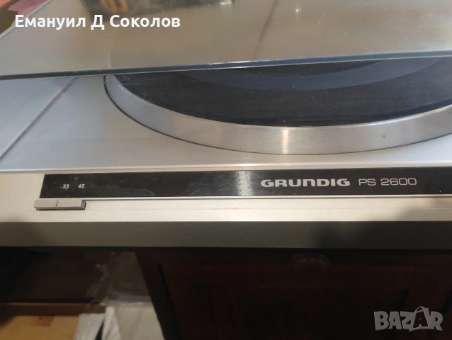 грамофон Grundig PS 2600