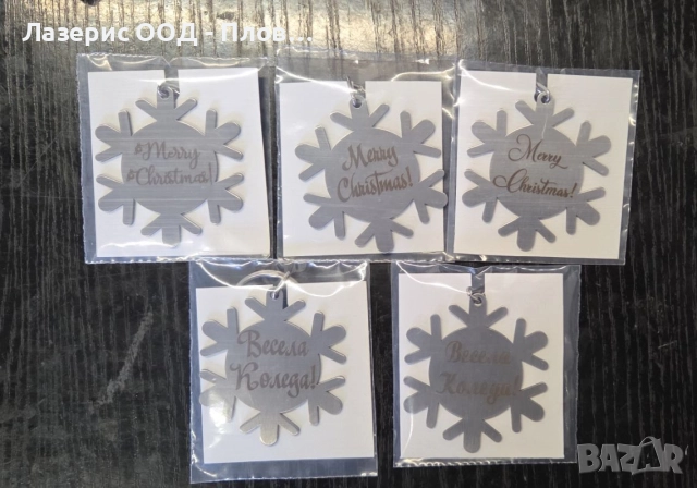 Ключодържатели, рязане, гравиране на метали и неметали, снимка 2 - Други услуги - 52689858