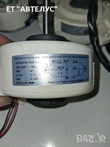 Вентилаторни мотори за климатици, снимка 14 - Климатици - 53829790