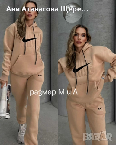 Ватирани дамски екипи, снимка 3 - Комплекти - 52658393