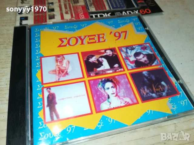 EOYEE 97 CD 1807251145, снимка 3 - CD дискове - 51060937