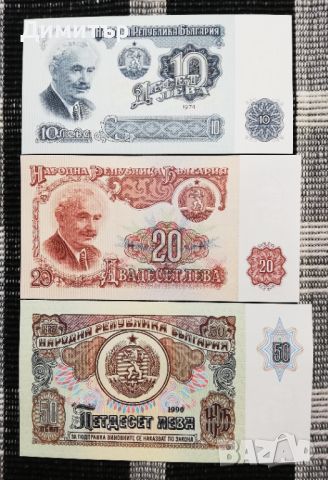 Лот банкноти "НРБ 1974+" - нециркулирали (UNC), снимка 3 - Нумизматика и бонистика - 45209812