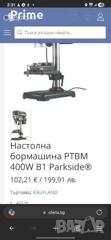 Нова настолна бормашина Parkside, снимка 2 - Бормашини - 53768447