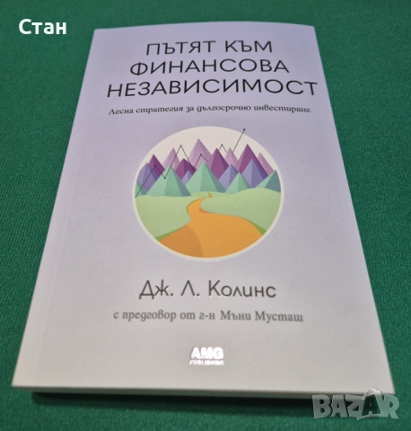 Книги - трилър, криминале, бизнес, финанси – Дивър, Блок, Боугъл, Колинс и др., снимка 3 - Художествена литература - 54275224