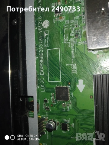 Телевизор lg 42lw650s, снимка 3 - Части и Платки - 52015528