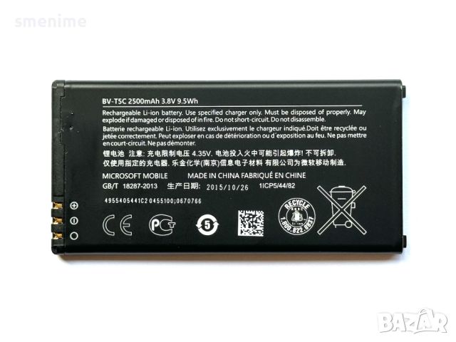 Батерия за Microsoft Lumia 640 BV-T5C, снимка 2 - Оригинални батерии - 45607863