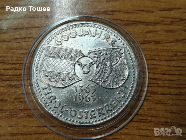 Австрия 50 шилинга 1963 СРЕБРО