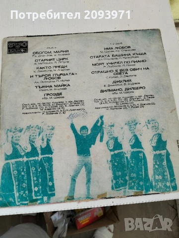 Грамофонни плочи (големи),с песни на Лили Иванова и Емил Димитров , снимка 12 - Грамофонни плочи - 51040866