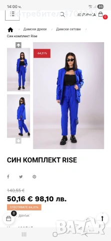 комплект паус