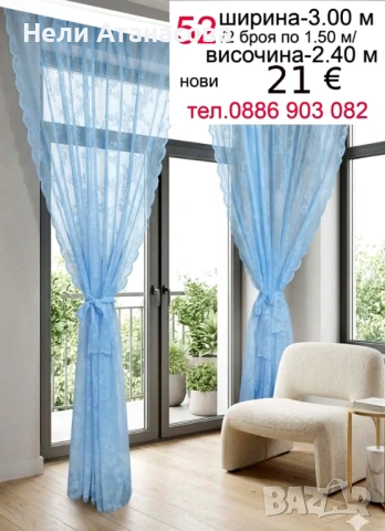 Дълги бели пердета, снимка 2 - Пердета и завеси - 54238248