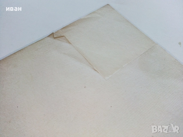 Неорганична Химия - М.Кожухарова,Д.Топев,Д.Тотев - 1965г., снимка 5 - Учебници, учебни тетрадки - 52411528