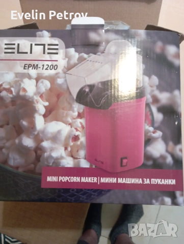 Машина за пуканки и пасатор , снимка 9 - Други - 53854010