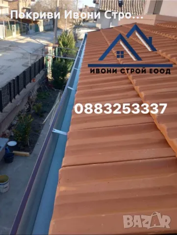 изграждане на дървени навеси, беседки, гаражи и тераси,качествен ремонт на покриви, снимка 11 - Ремонти на покриви - 49870703