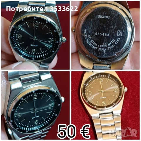 Сейко, снимка 6 - Мъжки - 52667121