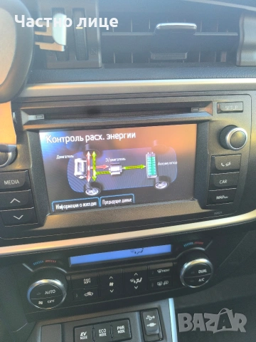 Тойота Аурис хибрид/газ, снимка 12 - Автомобили и джипове - 53659447