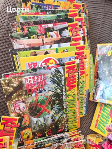 Списания за цветя Къща и Градина, снимка 13 - Списания и комикси - 52941762