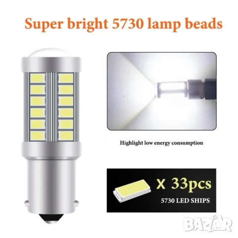 2 броя автомобилни LED крушки 1157 BAY15D / жълти, снимка 2 - Аксесоари и консумативи - 53099408